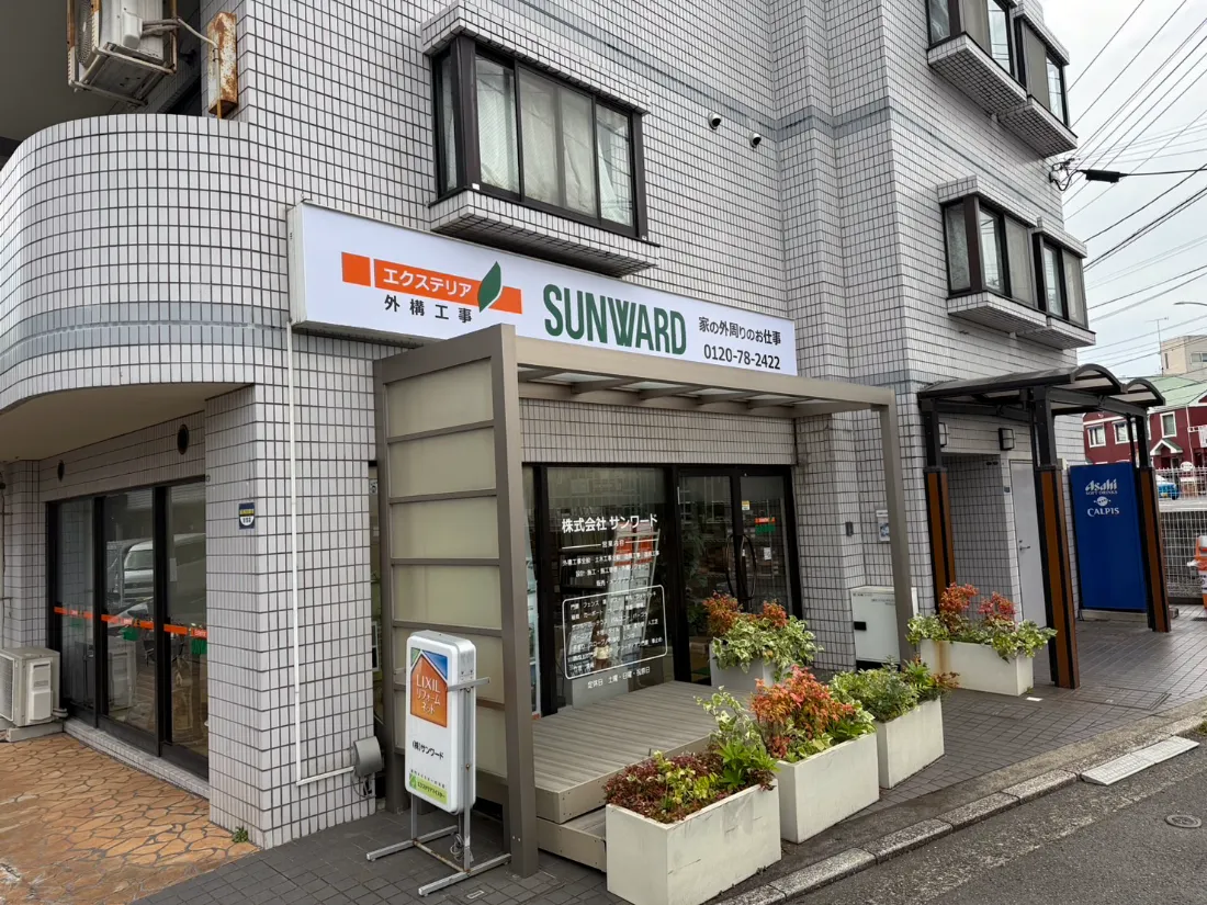 ウッドデッキのある暮らし目隠しフェンスが丁度いい|横浜のエクステリア専門店サンワード